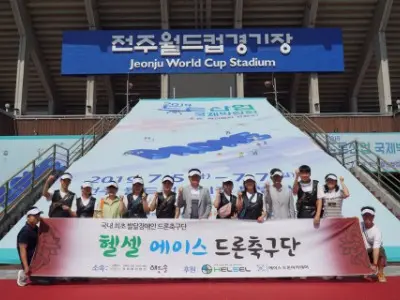 헬셀에이스드론 축구단 출범식