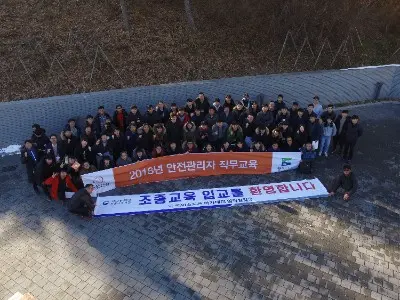 한화건설 안전관리자 직무교육