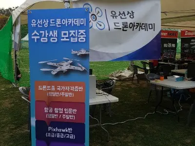 광명시 드론&로봇 페스티벌 참가 2